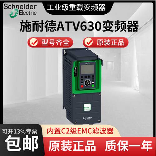 议价议价施耐德变频器ATV630D11N4/D22/D30/D45/D55/5.5KW/7.5KW