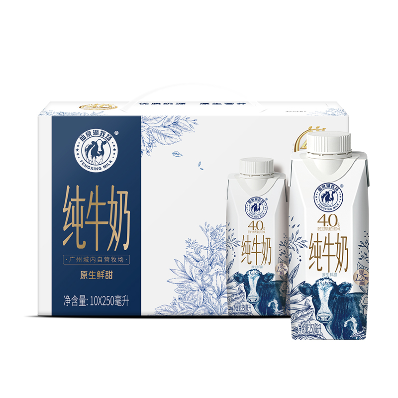 风行牛奶仙泉湖4.0g乳蛋白早餐纯牛奶梦幻盖250ml*10盒整箱便携