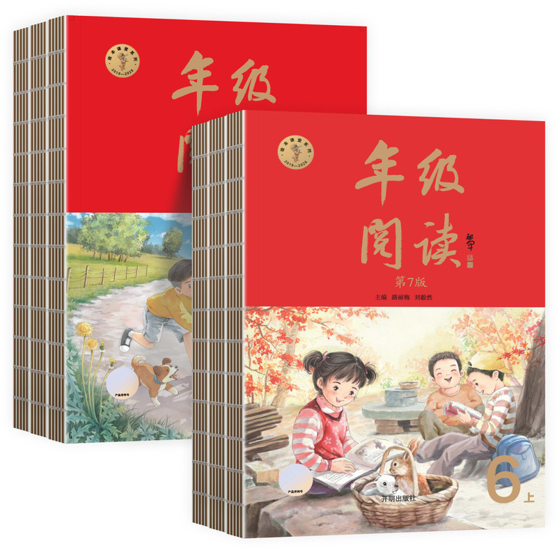 2026新小学生字词句手册小学通用