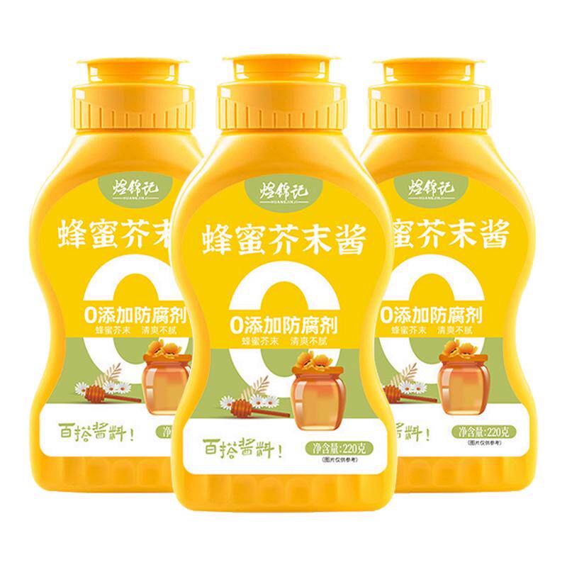 清新不呛炸物搭子蜂蜜芥末酱