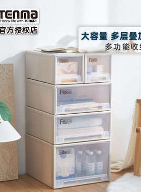 Tenma天马fits组合式抽屉收纳柜家用收纳盒衣柜收纳箱储物柜
