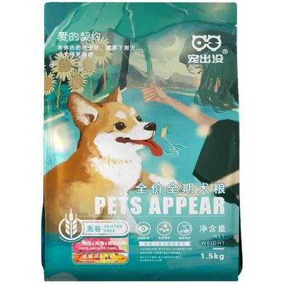 宠出没成幼犬粮全期全价无谷