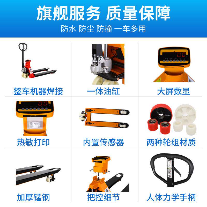 电子叉车秤地牛秤手动液压叉车秤托盘车地磅电子秤搬运车称重叉车