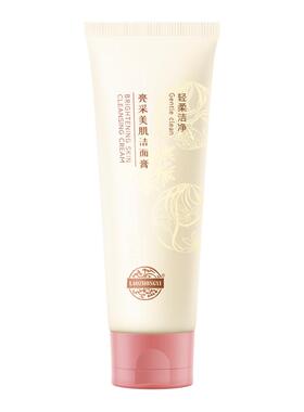 老中医亮采美肌洁面膏洗面奶清爽