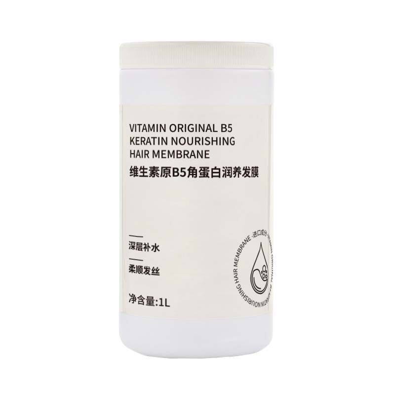 维生素B5角蛋白免蒸修复护发素