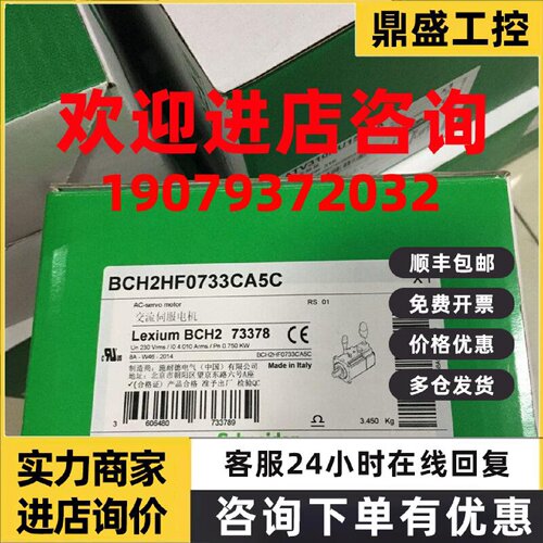 议价施耐德伺服电机BCH1804M32A1C 全新原装正品 质保一年