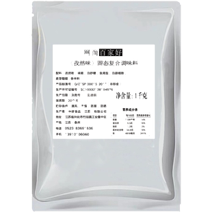 孜然粉商用1kg袋装品牌鸡排连锁店专用孜然味撒料撒粉 网尚百家好