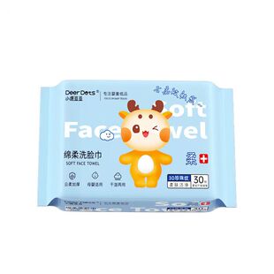 小鹿豆豆洗脸巾加大加厚擦脸巾抽取式绵柔巾干湿两用棉柔洁面巾19