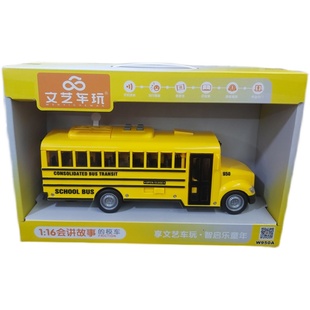 讲故事双层巴士儿童宝宝玩具音乐校巴车公交车大巴车男孩汽车模型