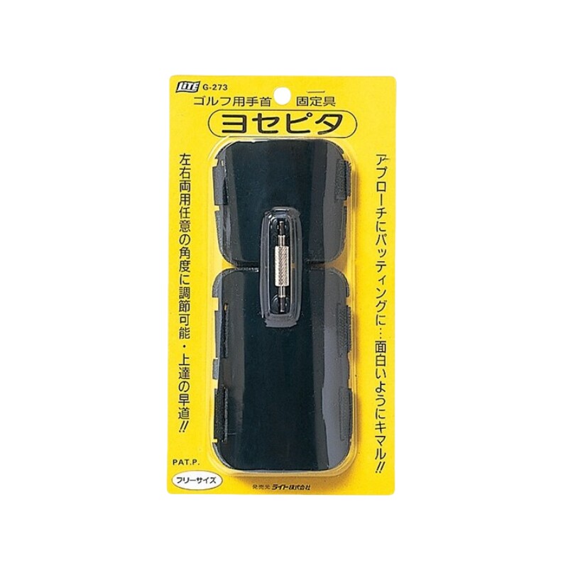 高尔夫球切杆左右手手腕固定器