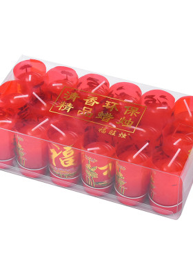 厂家包邮红色蜡烛供佛拜佛无烟家用婚庆防风无黑烟18粒小福烛香烛