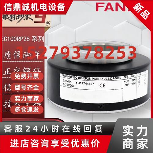 议价ELCO宜科EC100RP28-P4BR-1024.DF0002空心轴光电旋转编码器