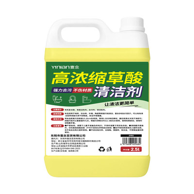 德国品牌草酸清洁剂瓷砖水泥卫生间清洗剂强力去污去黄除垢高浓度