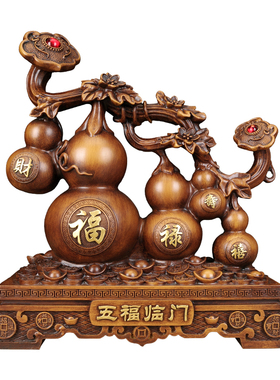 五福临门葫芦招财摆件乔迁礼物