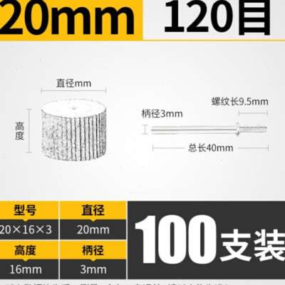 厂促消磨结实带柄电钻百叶轮磨头玉雕木工钻头加工拉丝砂轮打磨品