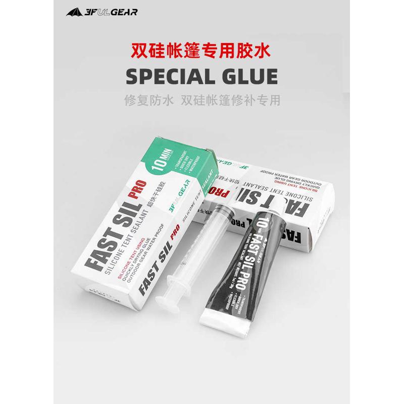 三峰出帐篷胶水双硅面料雨衣背包防水涂层蓝山pro专用