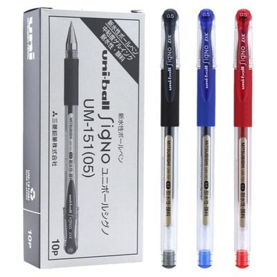 UM151中性笔uni/三菱铅笔套装