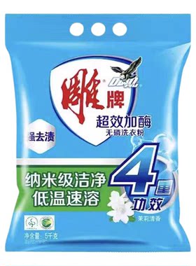 雕牌超效加酶无磷洗衣粉10斤装