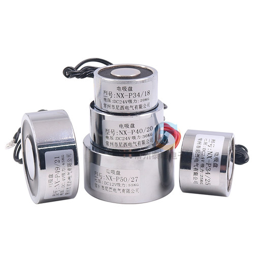 100N微小型圆形强力电磁铁直流24V起重吸铁吸盘式12V工业50kg强磁