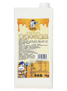 小黄油拿铁专用高品质黄油牛乳