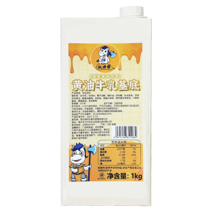 权焠帮黄油牛乳小黄油拿铁专用黄油丝绒风味奶厚乳烤黄油轻乳商用
