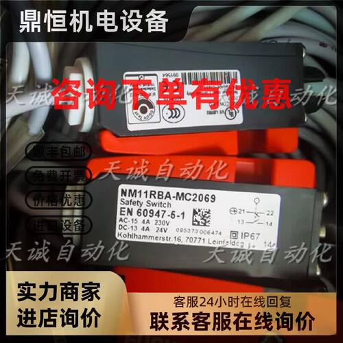 议价德国EUCHNER安士能安全开关 NM11RBA-MC2069 现货