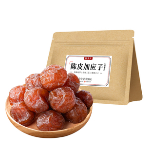 牧果人陈皮加应子500g陈皮梅嘉应子李子干酸甜蜜饯果干怀旧小零食