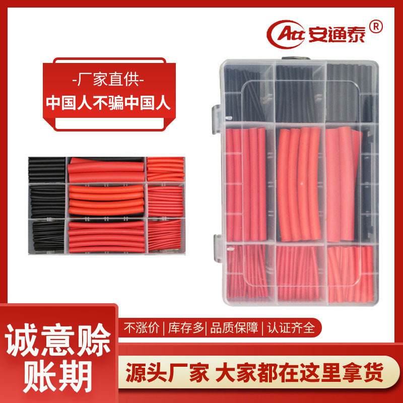 270PCS黑红双壁含胶热缩管盒装3:1高温阻燃热缩绝缘管套