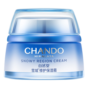 自然堂雪域修护保湿面霜补水保湿滋润锁水乳液官方旗舰店正品单瓶