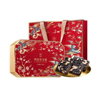 年货礼盒同仁堂品牌】北京同仁堂阿胶糕胶元糕节日礼固元膏送长辈