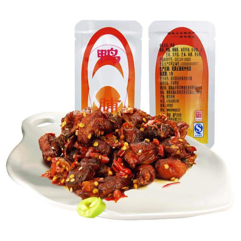 舜华临武鸭散装鸭脯湖南郴州特产鸭肉鸭货小吃国庆零食湘品堂500g