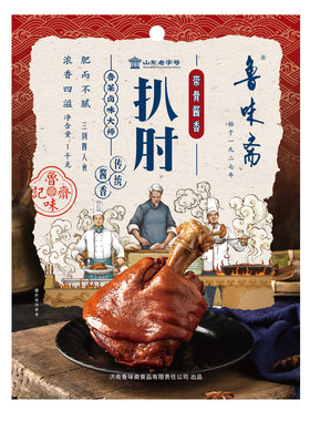 鲁味斋山东特产酱肘子即食下酒菜