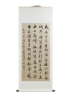 卷轴手写客厅书房书法字画挂画