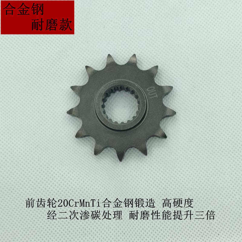 适用红宝龙BJ150-29B-29A贝纳利TNT150i链盘链轮套链牙盘油封链条