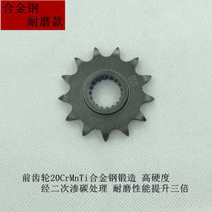 适用红宝龙BJ150 29A贝纳利TNT150i链盘链轮套链牙盘油封链条 29B