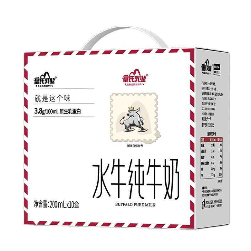 皇氏水牛纯牛奶整箱200ml*10盒水牛奶配方儿童学生高钙牛奶纯奶hs