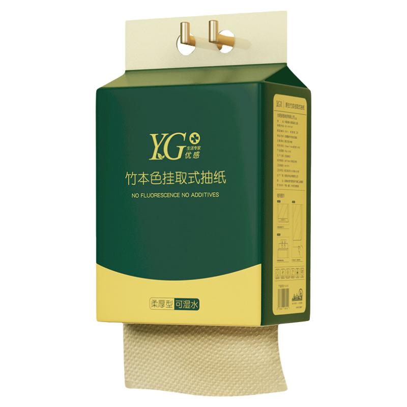 优感抽纸竹浆悬挂底部纸巾大包整箱卫生纸家用实惠餐巾纸手纸厕纸