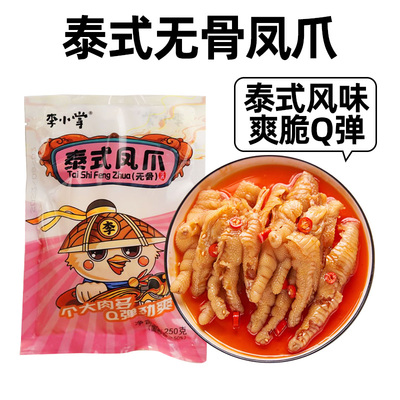 李小掌泰式无骨凤爪脱骨鸭掌250g