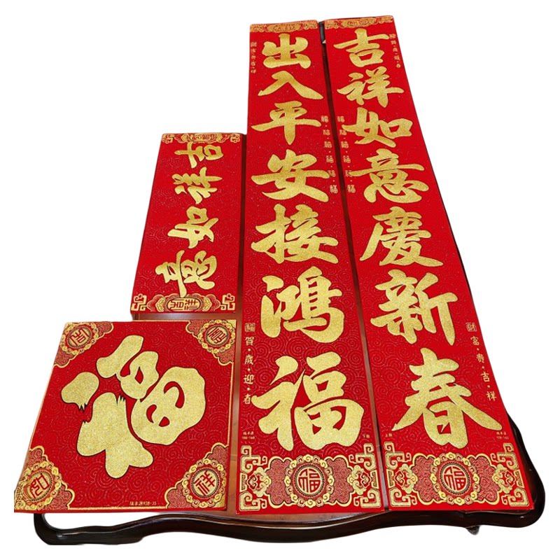 瑞丰源春联自带黏胶加厚绒布烫金
