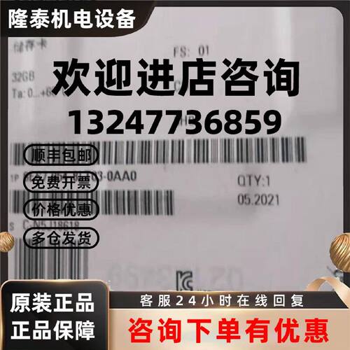 议价6ES7954-8LT03-0AA0 西门子S7-1500 CPU4M存储卡6ES79548LT03