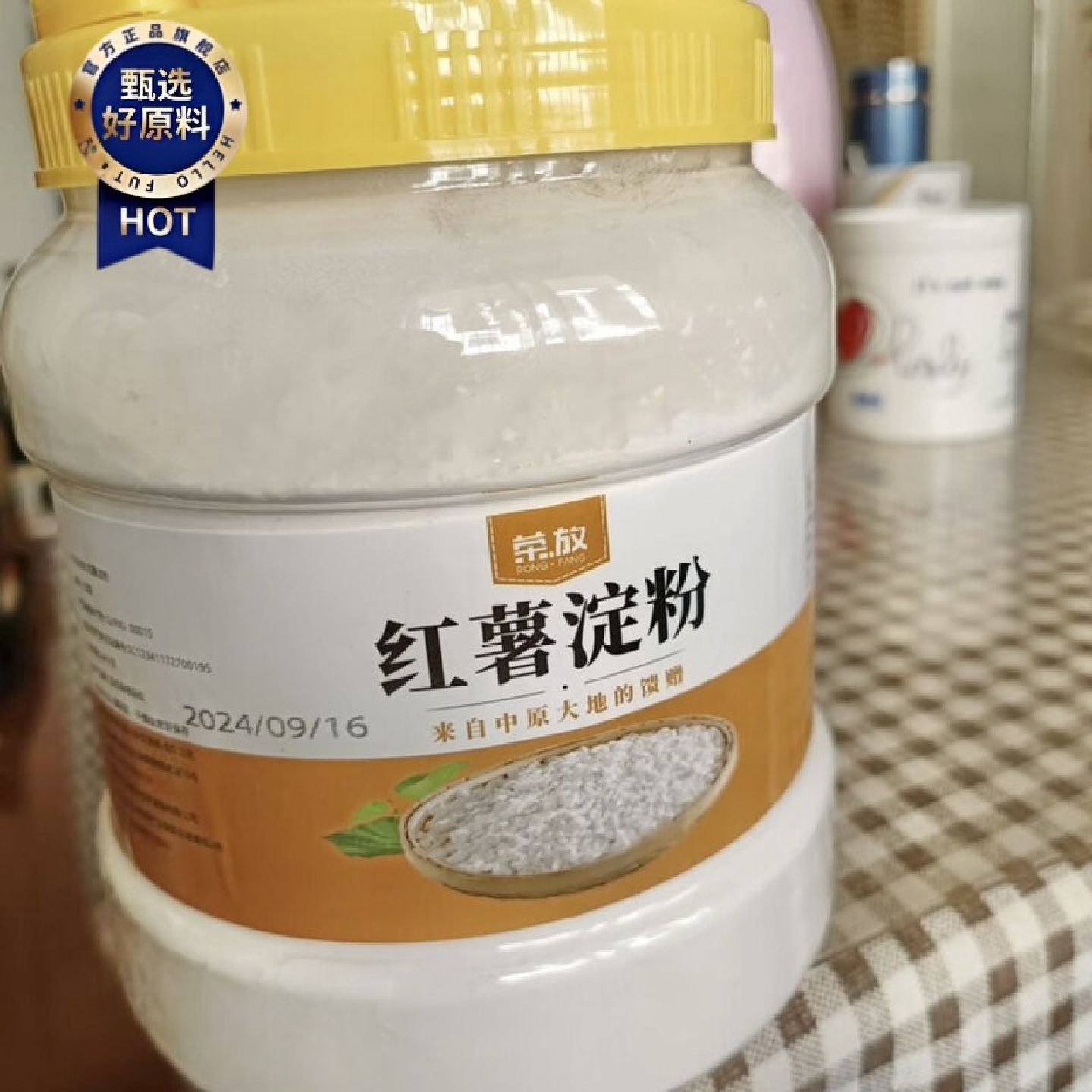 荣放正宗手工纯红薯淀粉红苕面番薯地瓜粉生粉小酥肉专用粉罐装