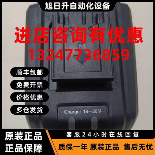 议价Atlas Copco阿特拉斯18-36V锂电池充电器，；议价