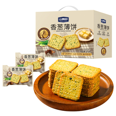 山姆多香葱薄脆饼干早餐整箱单独小包装网红解馋小零食官方旗舰店