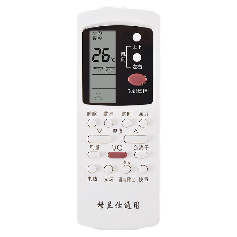 格兰仕万能全部原装遥控器