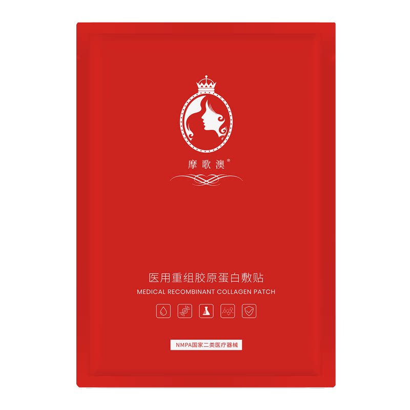 摩歌澳红膜面膜型医用重组胶原蛋白敷贴菲非面膜术后医美创面补水