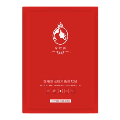 摩歌澳红膜面膜型医用重组胶原蛋白敷贴菲非面膜术后医美创面补水