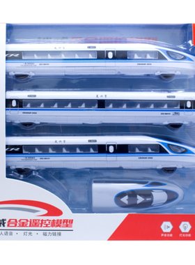 合金火车玩具遥控凤凰声光回力