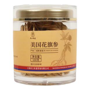 同上滋道花旗参美国进口西洋参参片整根原切片大直径礼盒送礼长辈