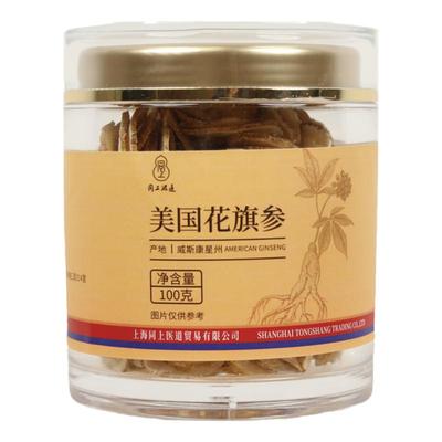 同上滋道西洋参美国进口皂苷达5%