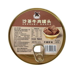 杏花吴记牛肉罐头即食熟食红烧香辣沙茶便携午餐伴侣户外应急食品